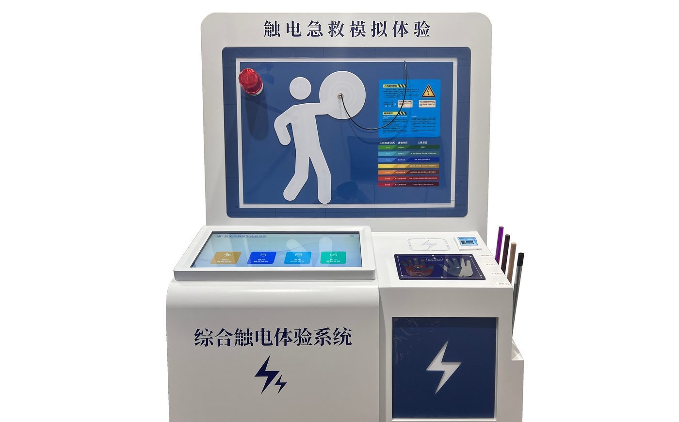 触电救助训练产品展示