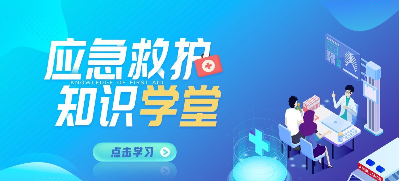 应急救护培训产品展示
